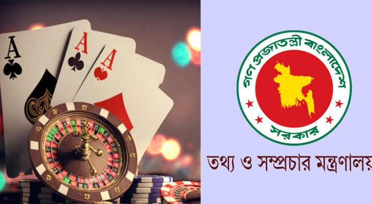 অনলাইন জুয়ার শাস্তি ২ বছরের কারাদণ্ড, কোটি টাকা জরিমানা
